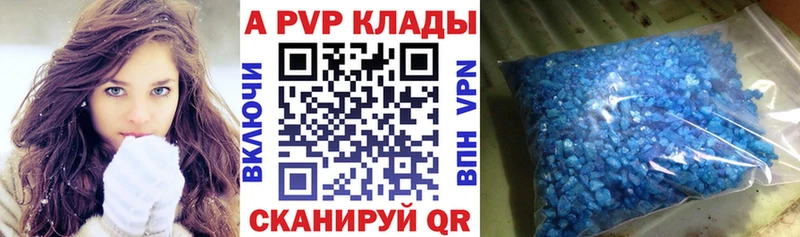 Alpha-PVP Соль  купить закладку  Спасск-Дальний 