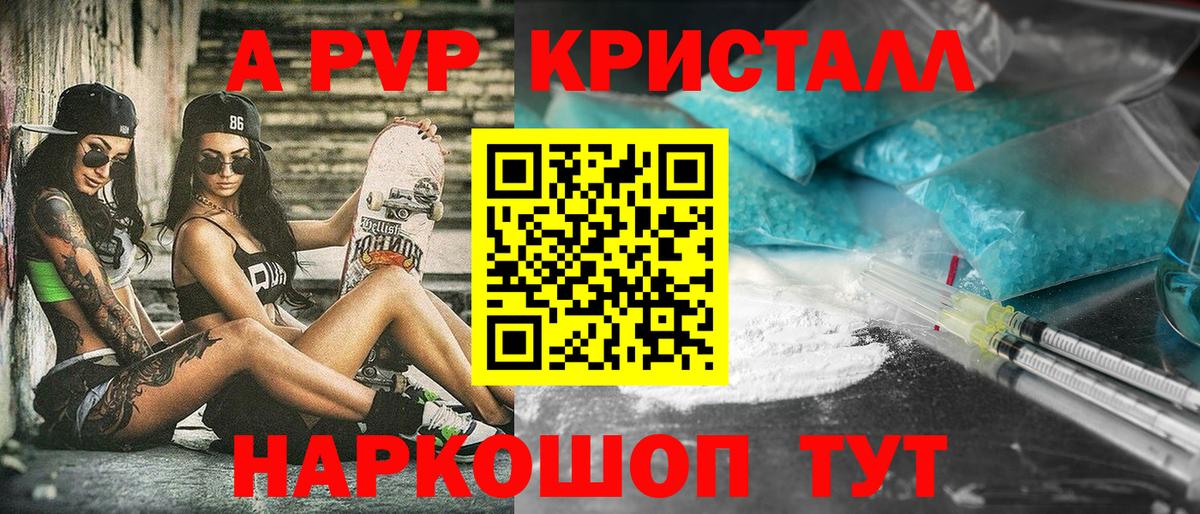Alfa_PVP VHQ Спасск-Дальний