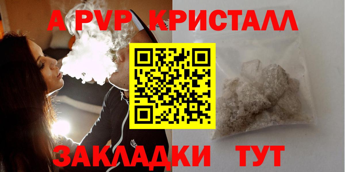 APVP мука  Alpha-PVP СК КРИС  Спасск-Дальний  Вход с VPN 