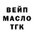 ТГК THC oil Green Mr.