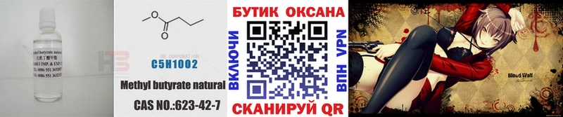 где купить   MEGA маркетплейс  БУТИРАТ Butirat  Спасск-Дальний 