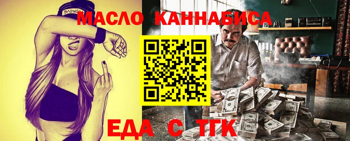 Печенье с ТГК конопля Спасск-Дальний