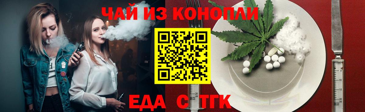 Cannafood конопля  Вход с VPN  Спасск-Дальний 