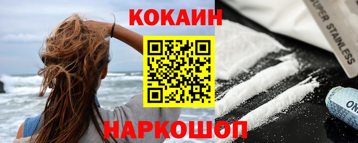 КОКАИН Боливия  COCAIN  Cocaine Columbia  Спасск-Дальний  что такое наркотик  Вход с VPN 