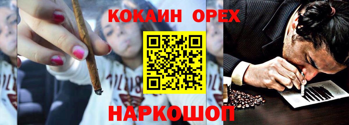 Бошки Шишки  Вход с VPN  Кокаин  Гашиш  Спасск-Дальний  Метамфетамин  Cocaine  Мефедрон кристаллы  А ПВП СК  
