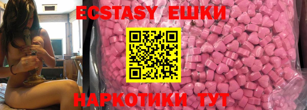 Спасск-Дальний  ЭКСТАЗИ VHQ  ОМГ ОМГ онион  ЭКСТАЗИ  Ecstasy ешки  Вход с VPN 