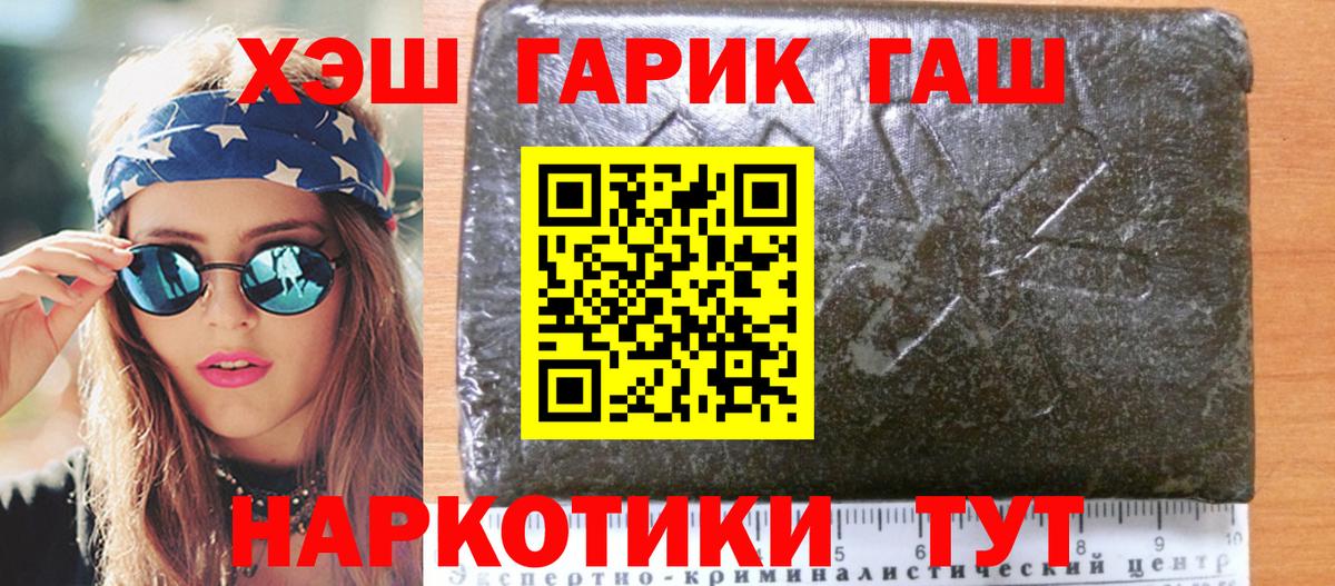Спасск-Дальний  ГАШИШ гашик  ГАШИШ  наркотики  Вход с VPN  Гашиш Cannabis 
