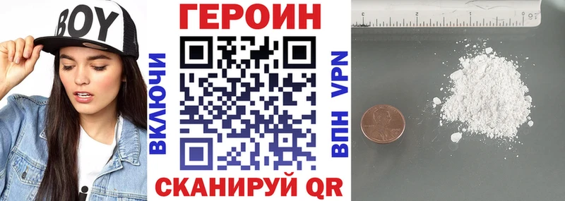Героин Афган  hydra ТОР  Спасск-Дальний 