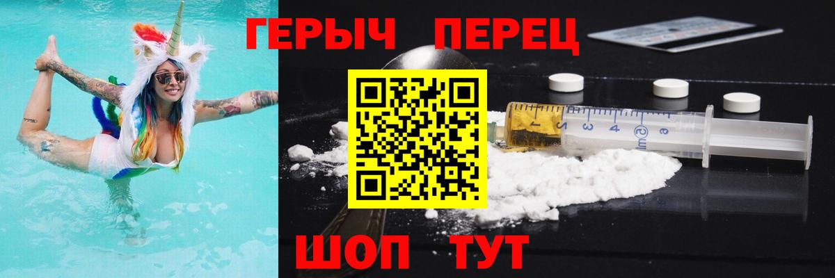 Героин  Вход с VPN  Спасск-Дальний  Героин хмурый 