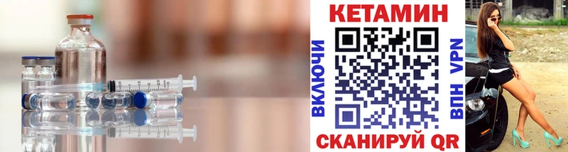 Кетамин ketamine Спасск-Дальний