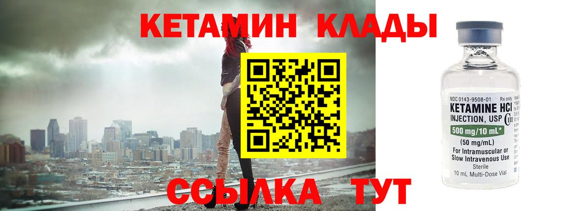 Кетамин ketamine  КЕТАМИН ketamine  Спасск-Дальний  Вход с VPN 
