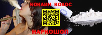 кокаин VHQ Ставрополь