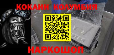 кокаин VHQ Ставрополь