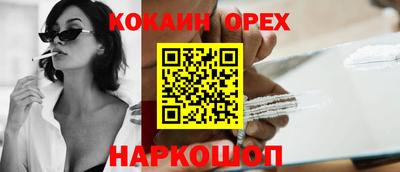 кокаин VHQ Ставрополь