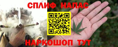 спайс Старая Купавна