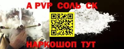 спайс Старая Купавна