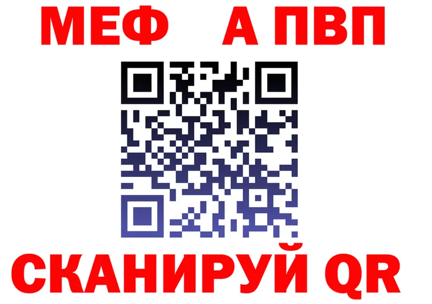 Alfa_PVP VHQ зеркало площадка ссылка на мегу Спасск-Дальний