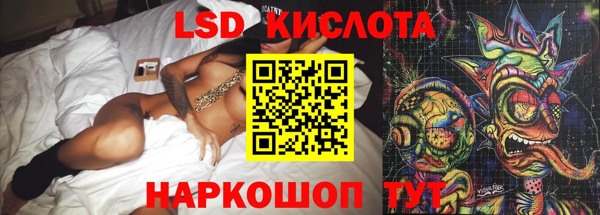 ЛСД экстази ecstasy  Вход с VPN  Спасск-Дальний  Лсд 25 экстази ecstasy 