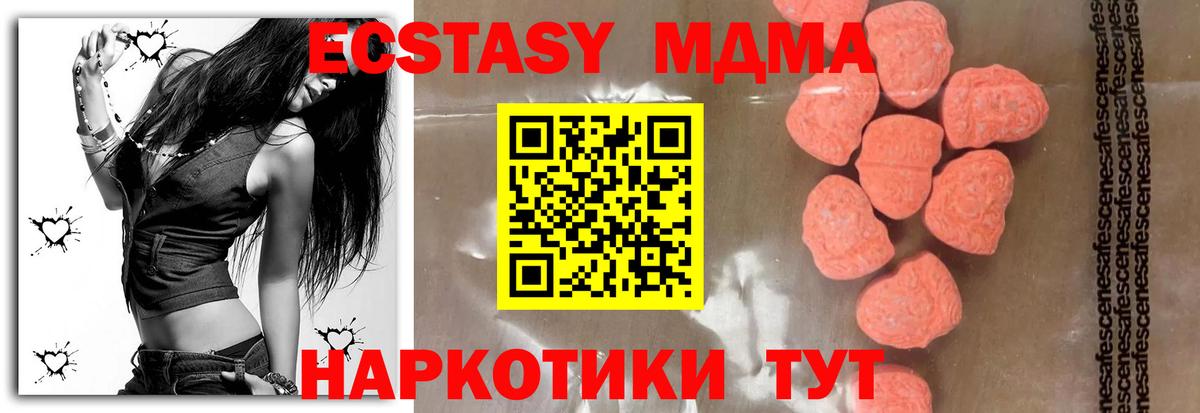 МДМА молли Спасск-Дальний