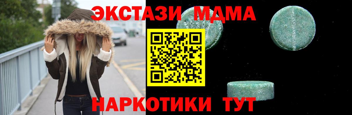 MDMA crystal  MDMA кристаллы  Спасск-Дальний  MDMA  Вход с VPN 