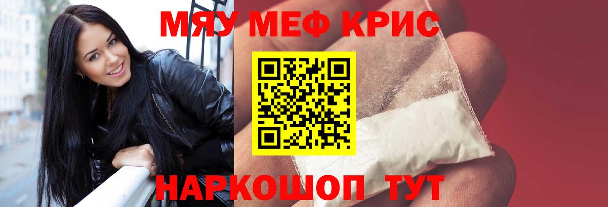 МЕФ кристаллы Спасск-Дальний