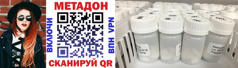 продажа наркотиков  Спасск-Дальний  МЕТАДОН кристалл 