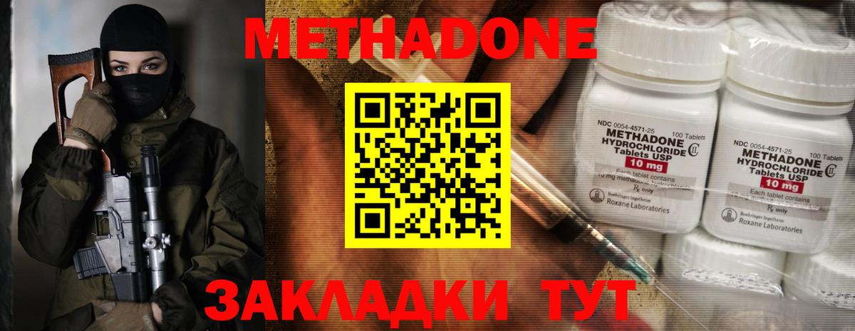 Спасск-Дальний  Метадон мёд  Вход с VPN 