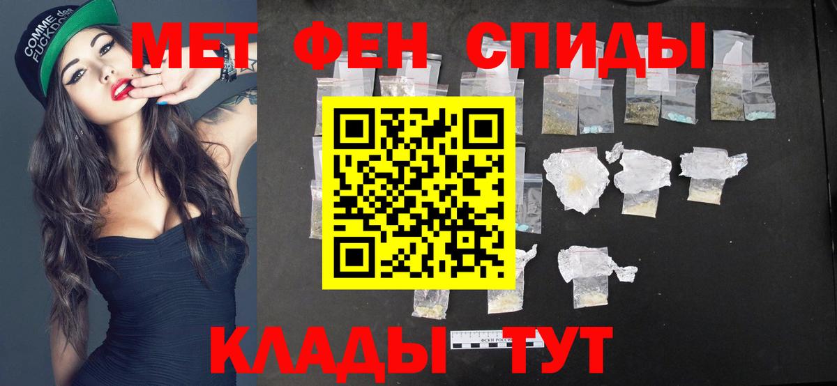 Метамфетамин винт  Вход с VPN  Спасск-Дальний 