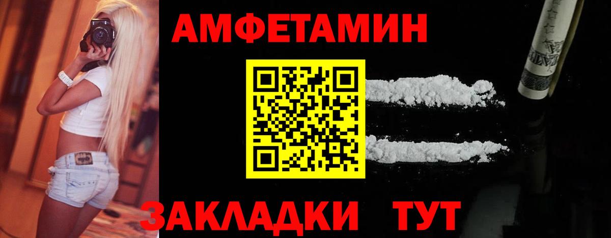 МЕТАМФЕТАМИН кристалл Спасск-Дальний