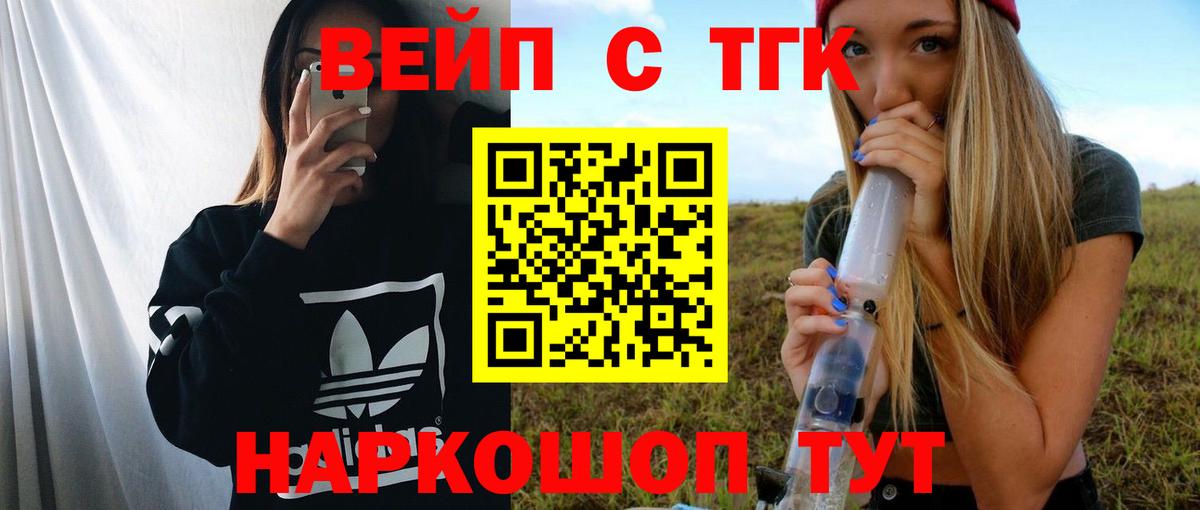 Дистиллят ТГК вейп с тгк Спасск-Дальний