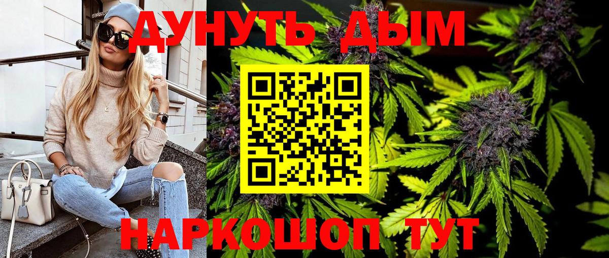 Бошки марихуана ГИДРОПОН  Марихуана THC 21%  Спасск-Дальний  Каннабис марихуана  Вход с VPN 